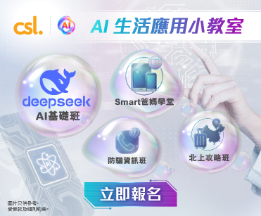 智能手機應用教室